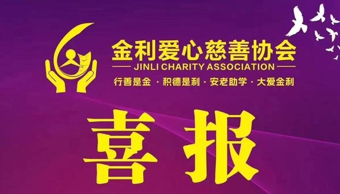 愛(ài)心助學(xué)，點(diǎn)燃希望！e起來(lái)，傳遞愛(ài)——愛(ài)心接力！傳遞一份愛(ài)心，點(diǎn)燃更多愛(ài)心！
